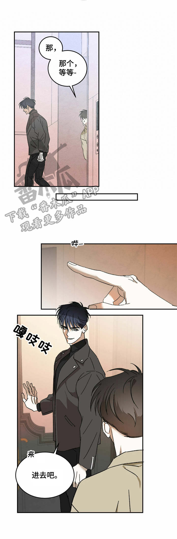 第11章：关门3