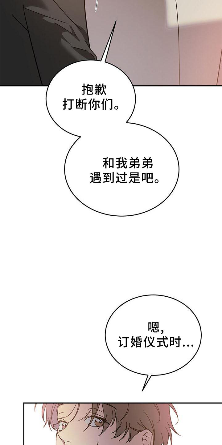 第80章：【第二季】赌约10