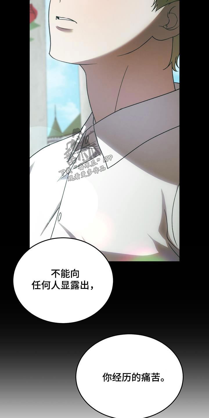 第116章：【第二季】拥有你17