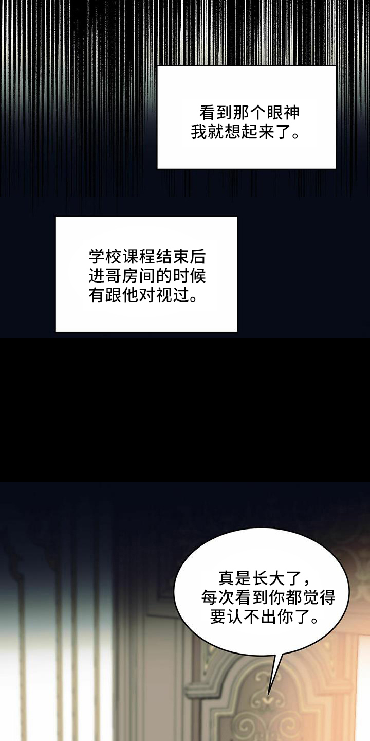 第61章：【第二季】受伤2