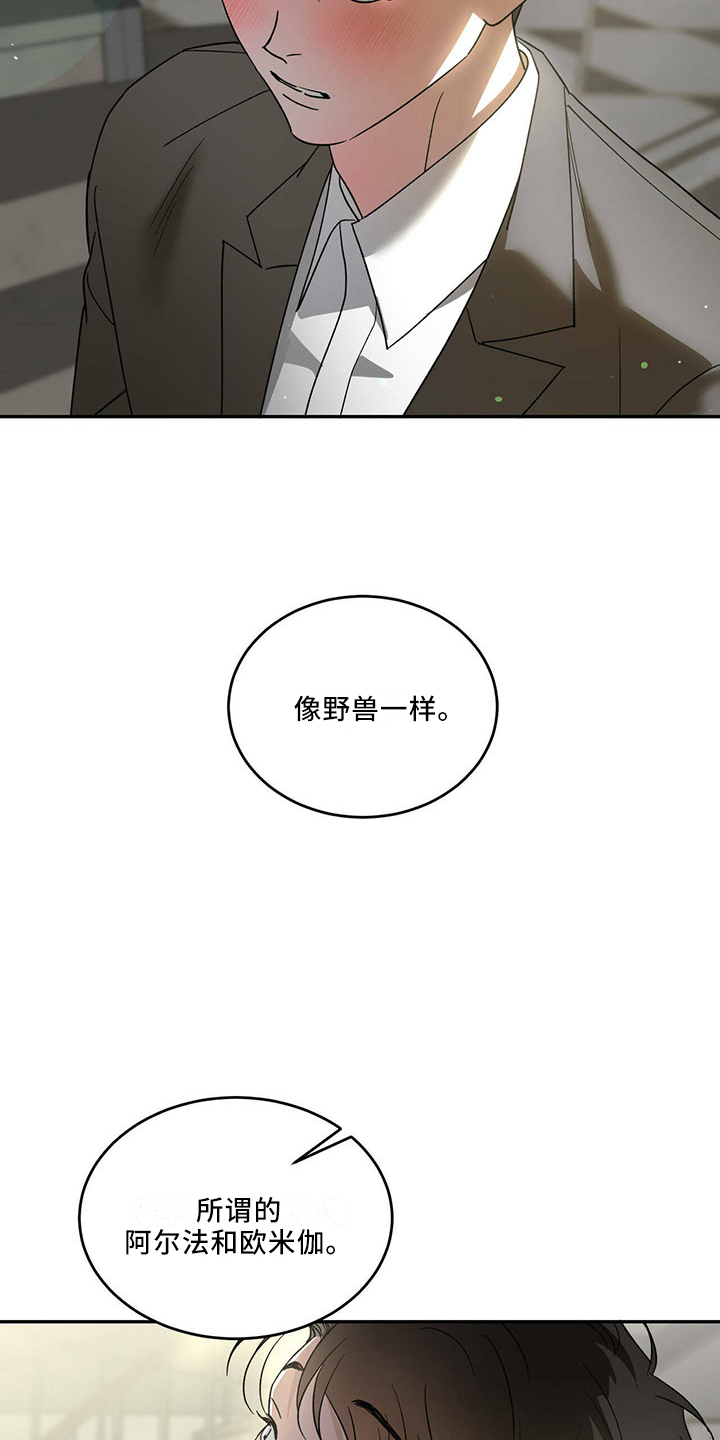 第72章：【第二季】不是的28
