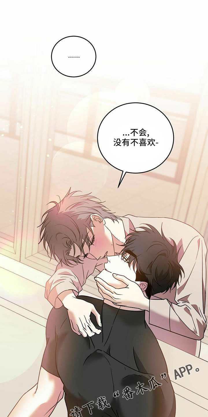 第76章：【第二季】好好安慰26