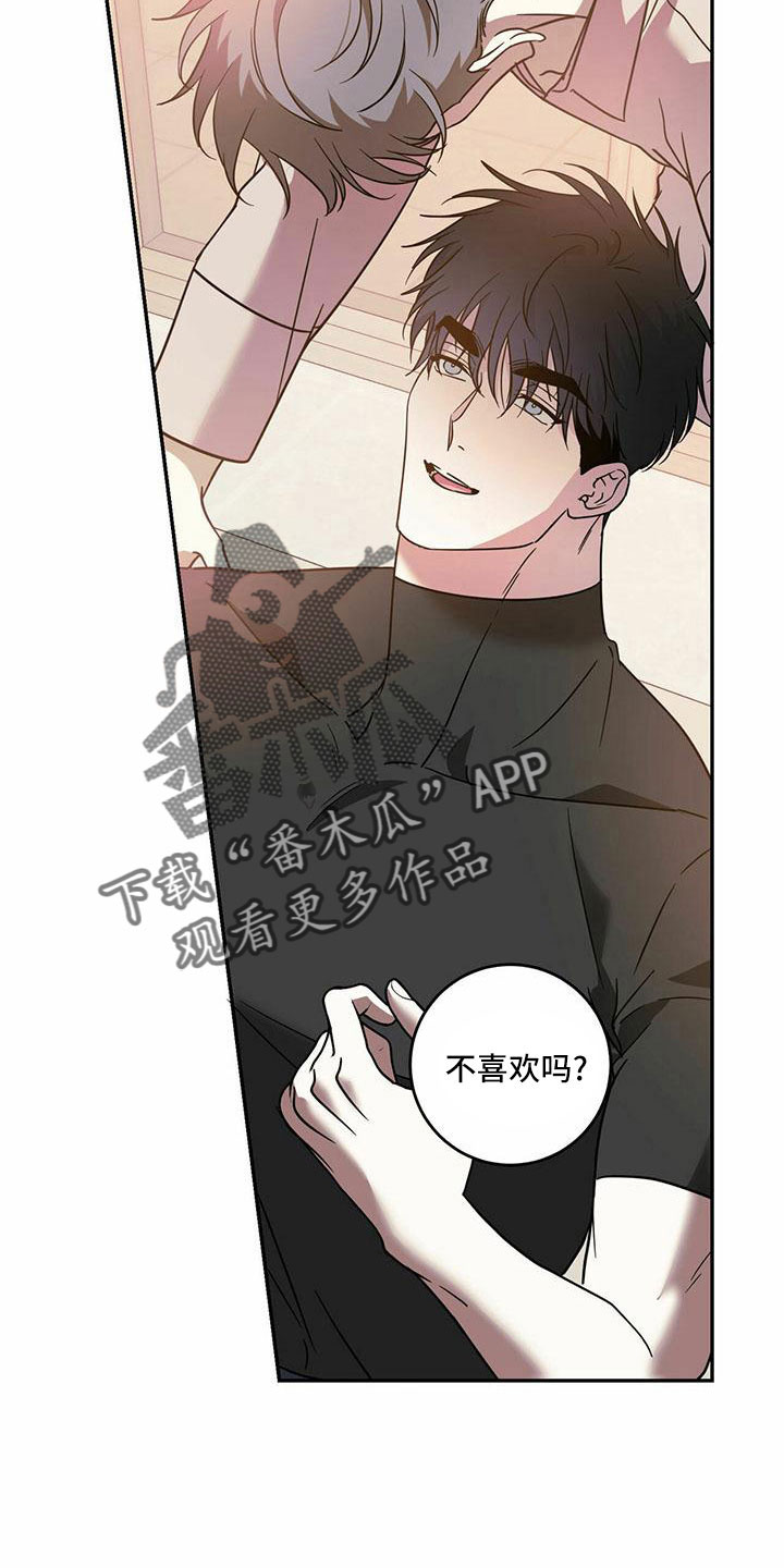 第76章：【第二季】好好安慰25
