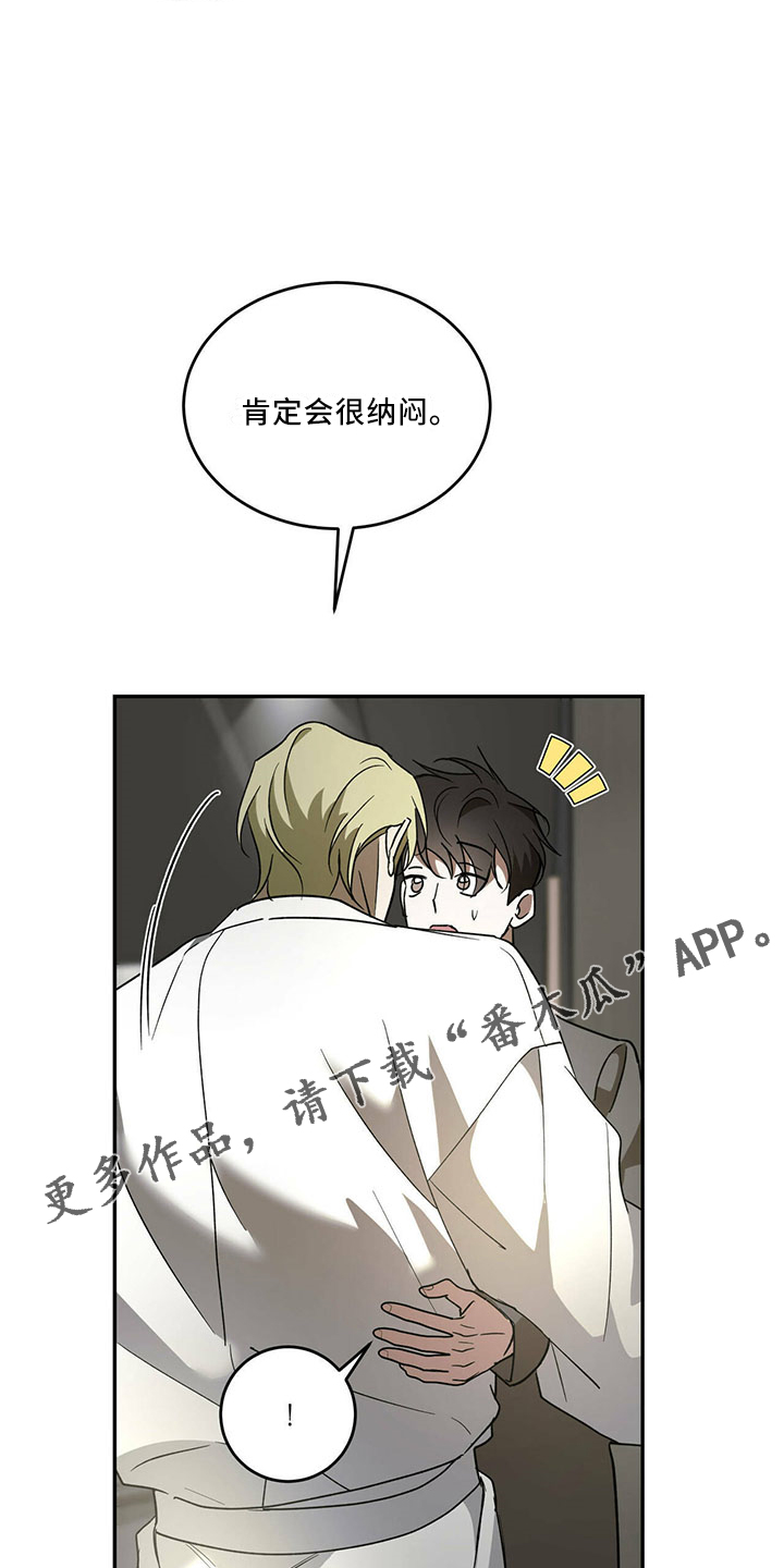 第73章：【第二季】亲自来8