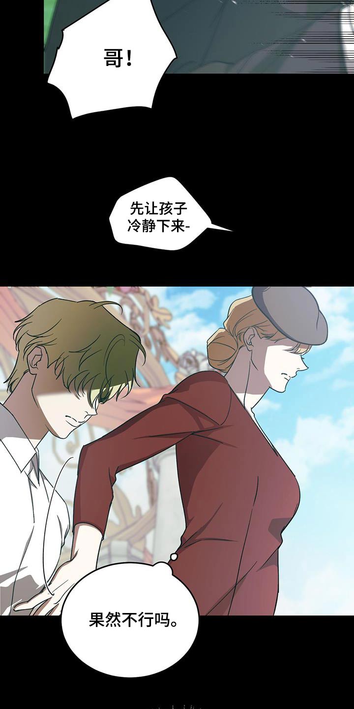 第115章：【第二季】多担心10