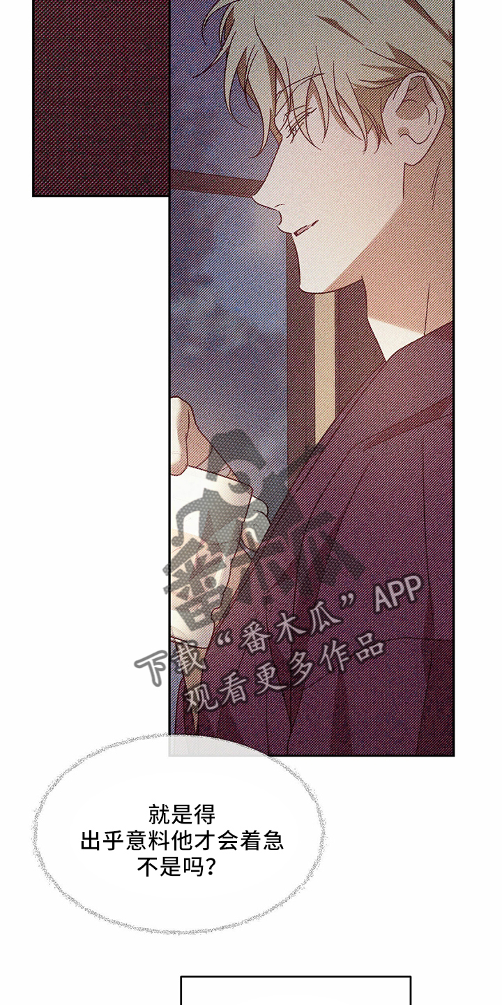 第67章：【第二季】进去过5