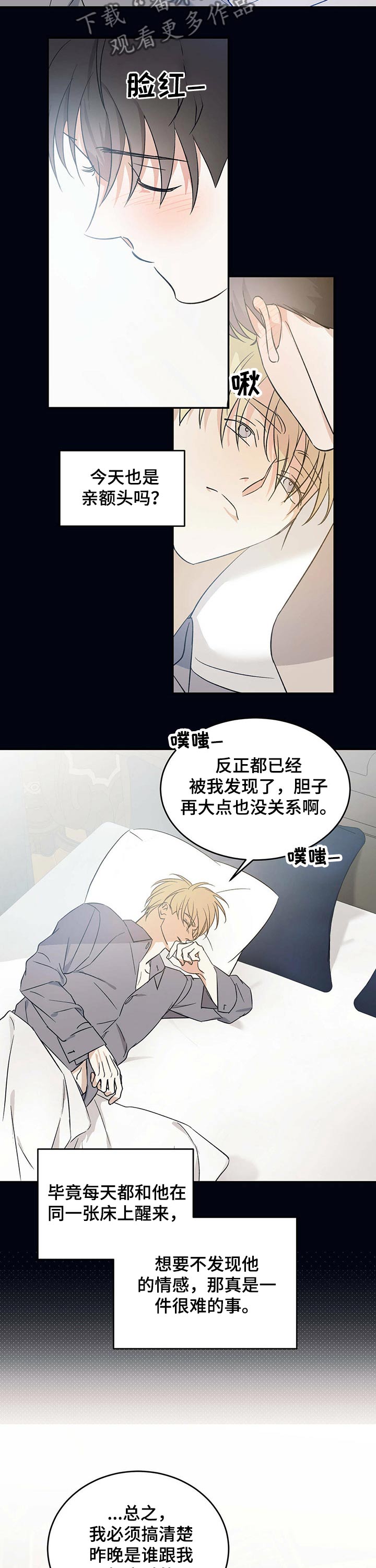 第25章：污点4