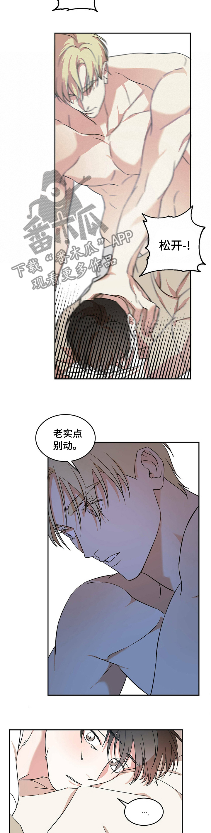 第17章：惩罚3
