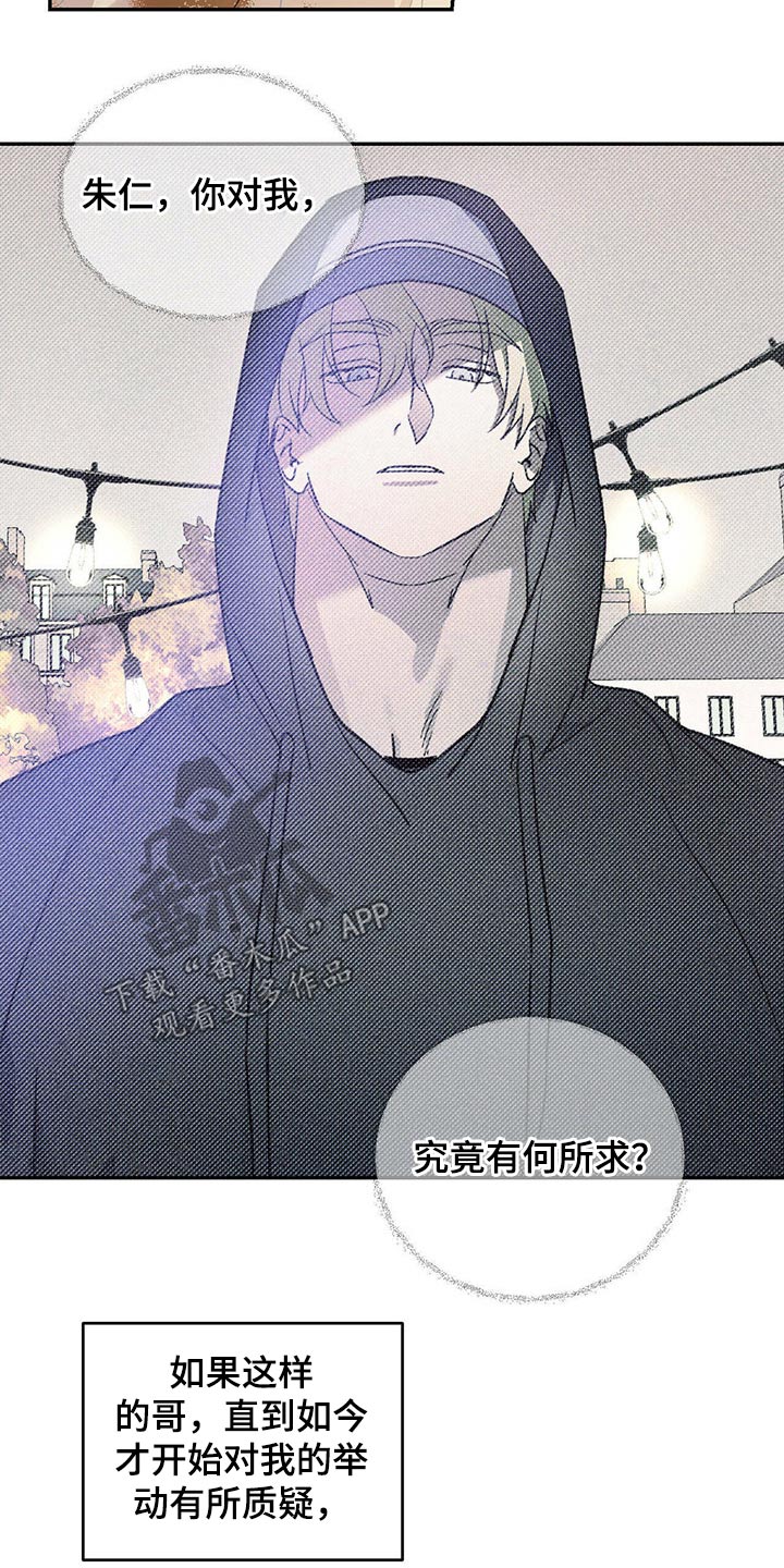 第42章：工作安排14