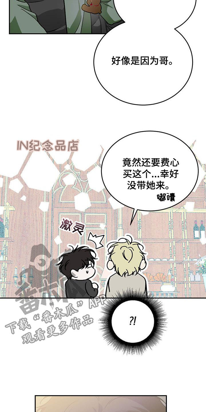 第94章：【第二季】能换钱20