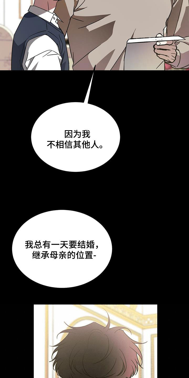 第103章：【第二季】身份差距24