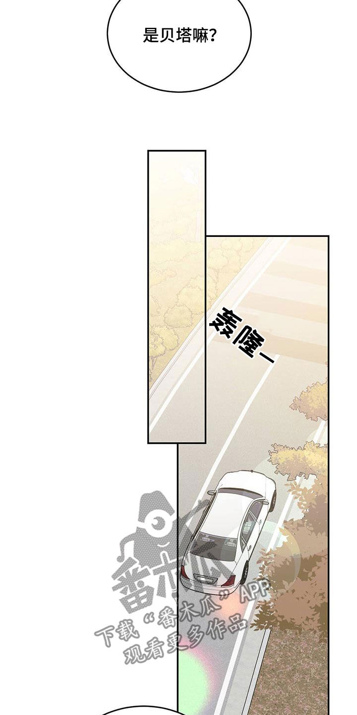 第95章：【第二季】绯闻7