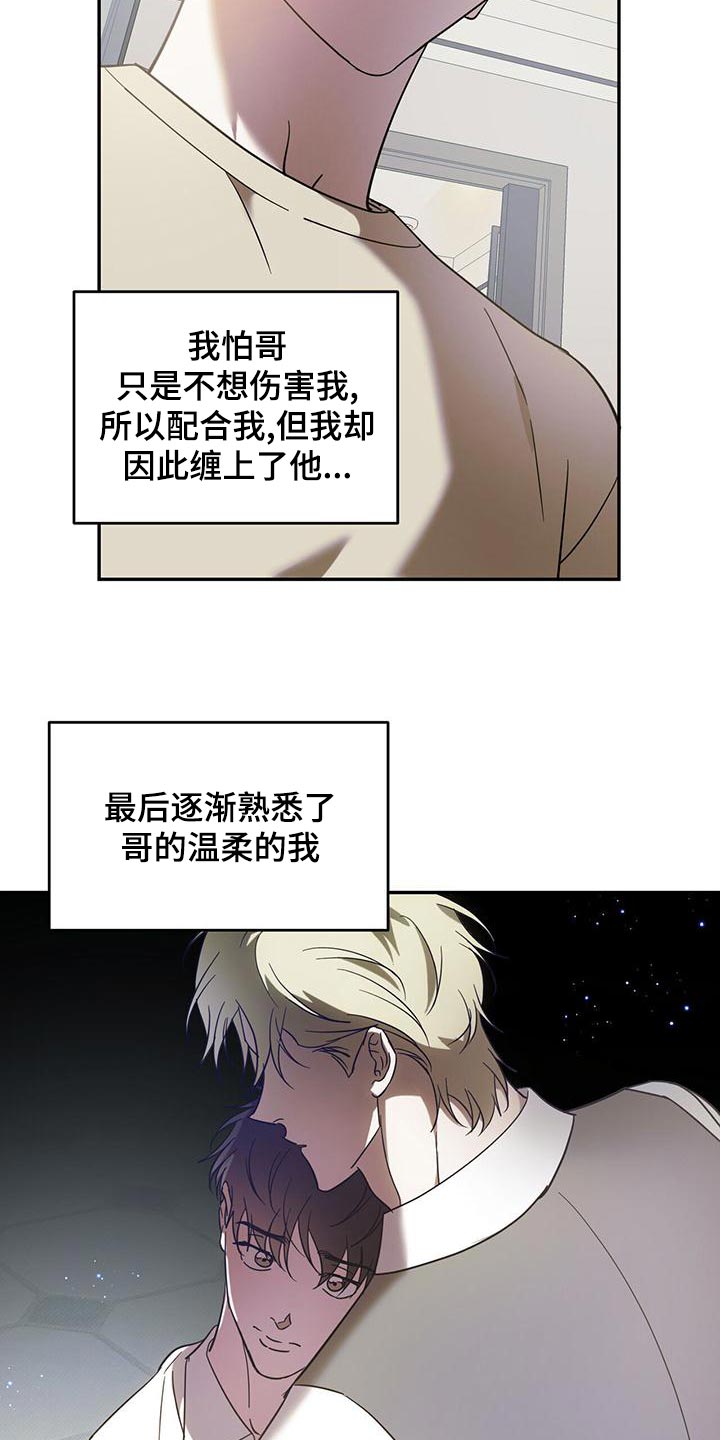 第79章：【第二季】迷路5