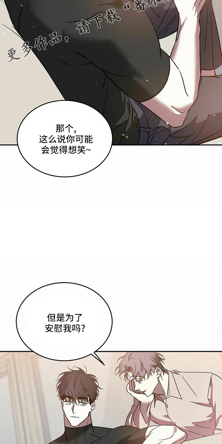 第76章：【第二季】好好安慰14