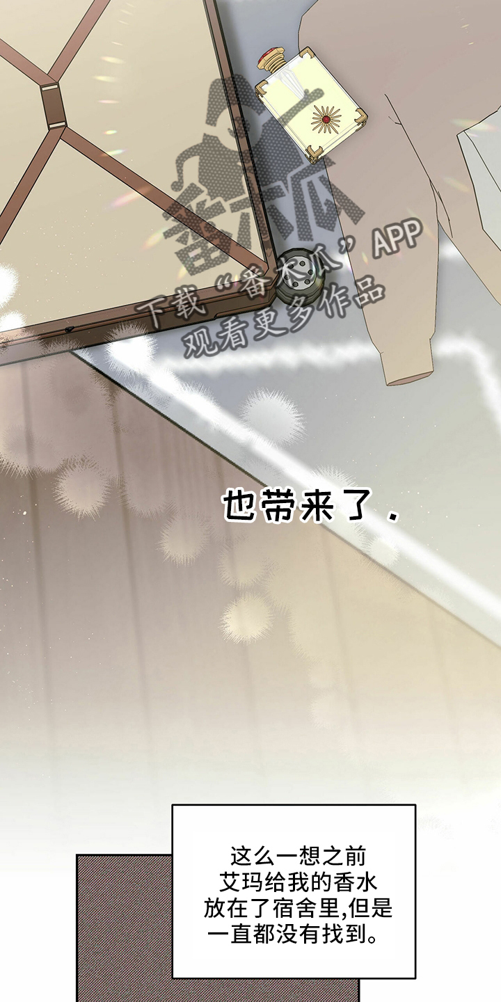 第65章：【第二季】是梦吗10