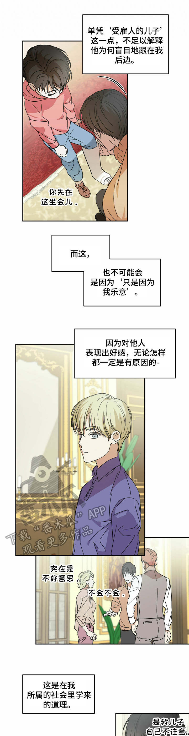 第6章：无法理解8