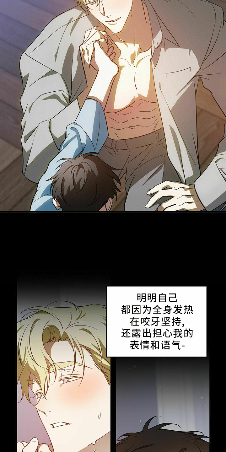 第49章：【第二季】主动8