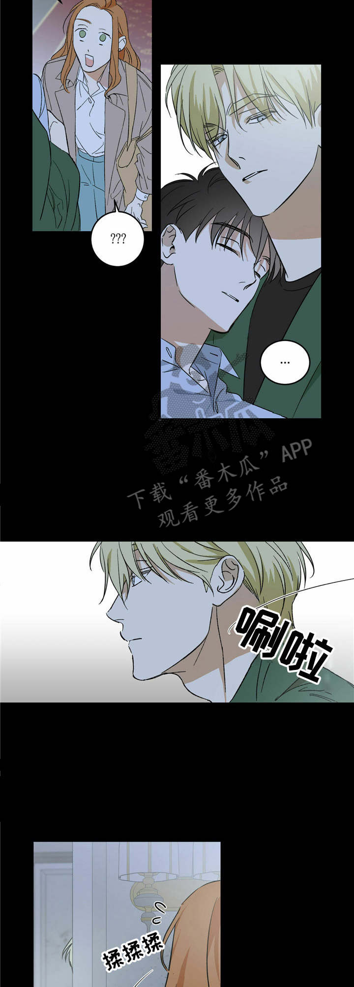 第4章：私心9
