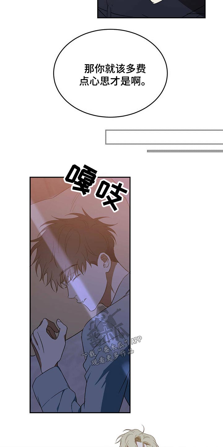 第44章：一反常态3