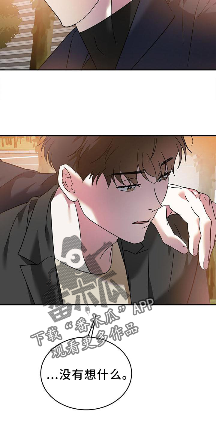 第81章：【第二季】误会7
