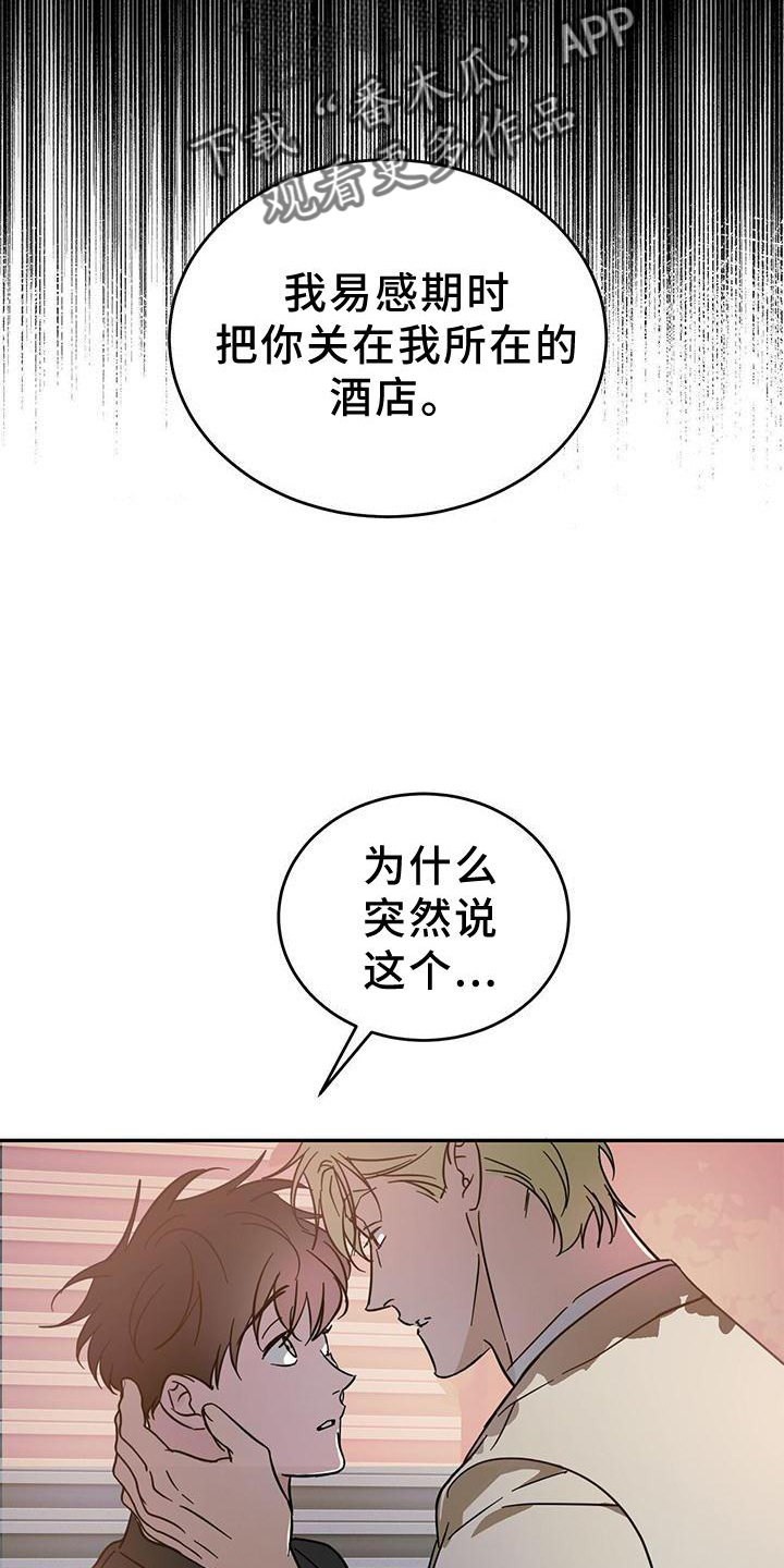 第81章：【第二季】误会20