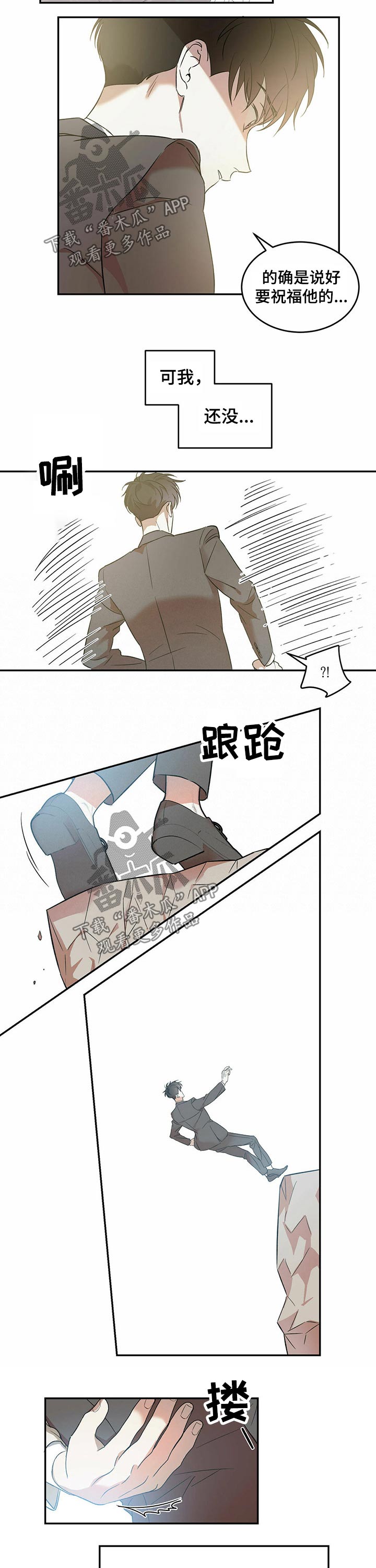 第28章：一场梦3