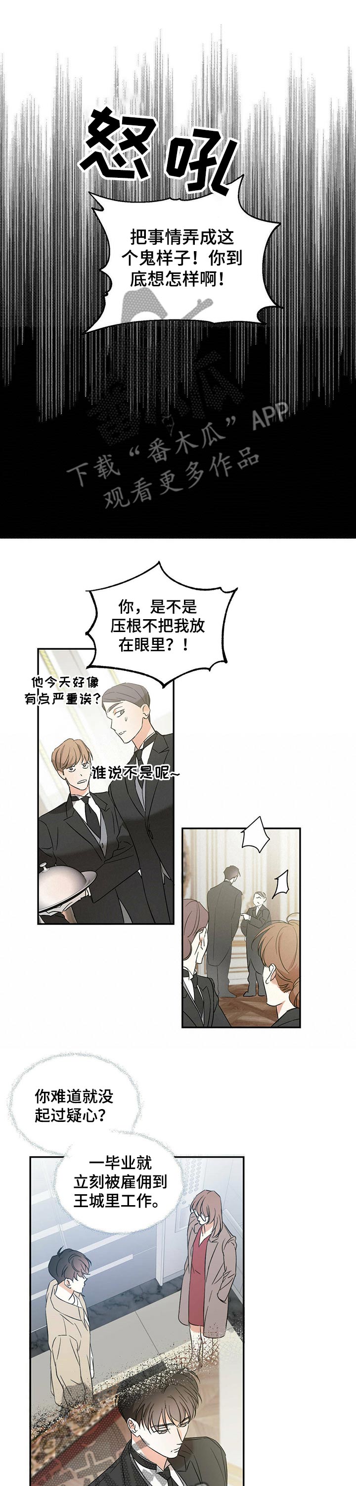 第21章：训斥3