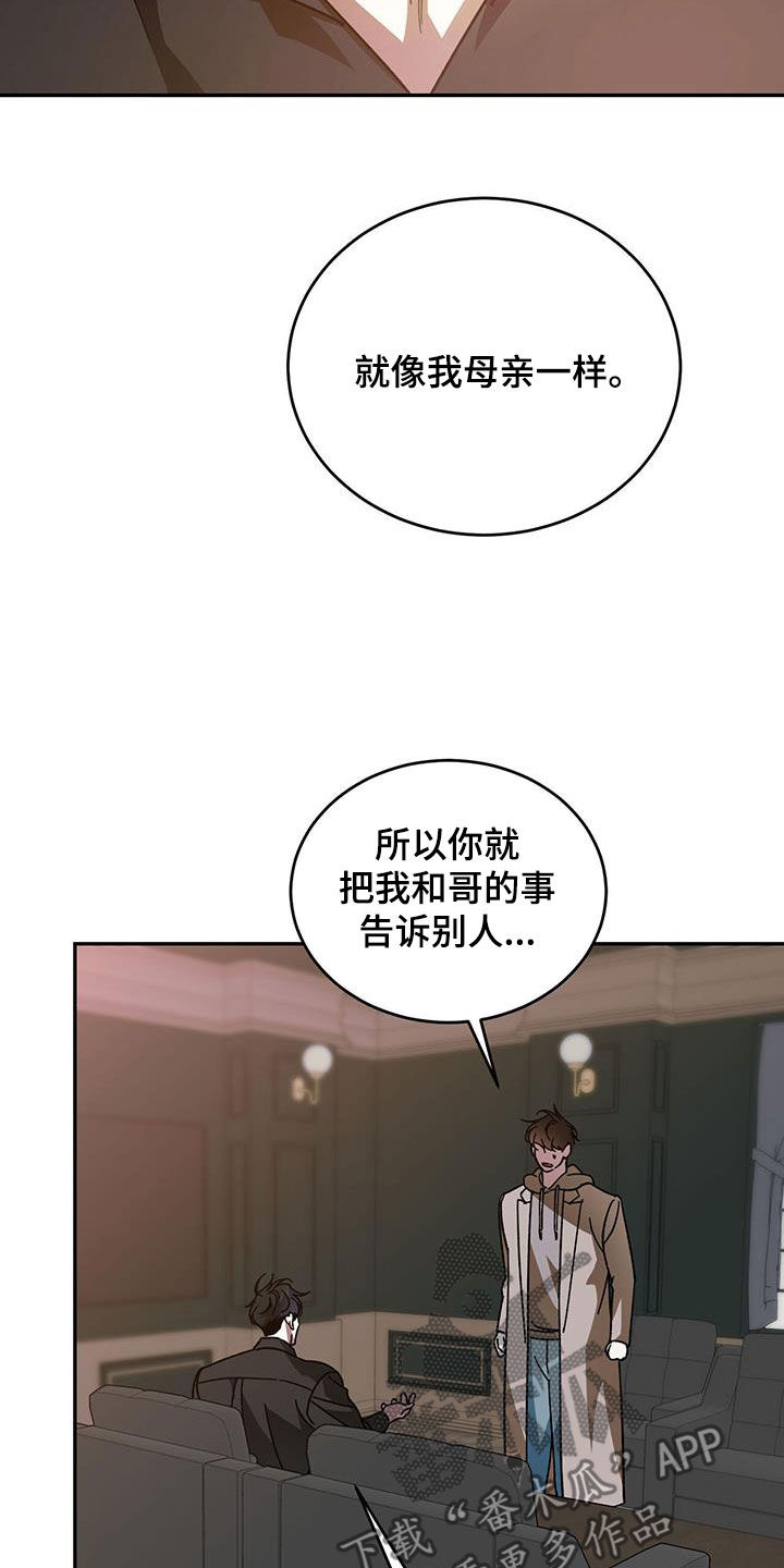 第102章：【第二季】去问本人18