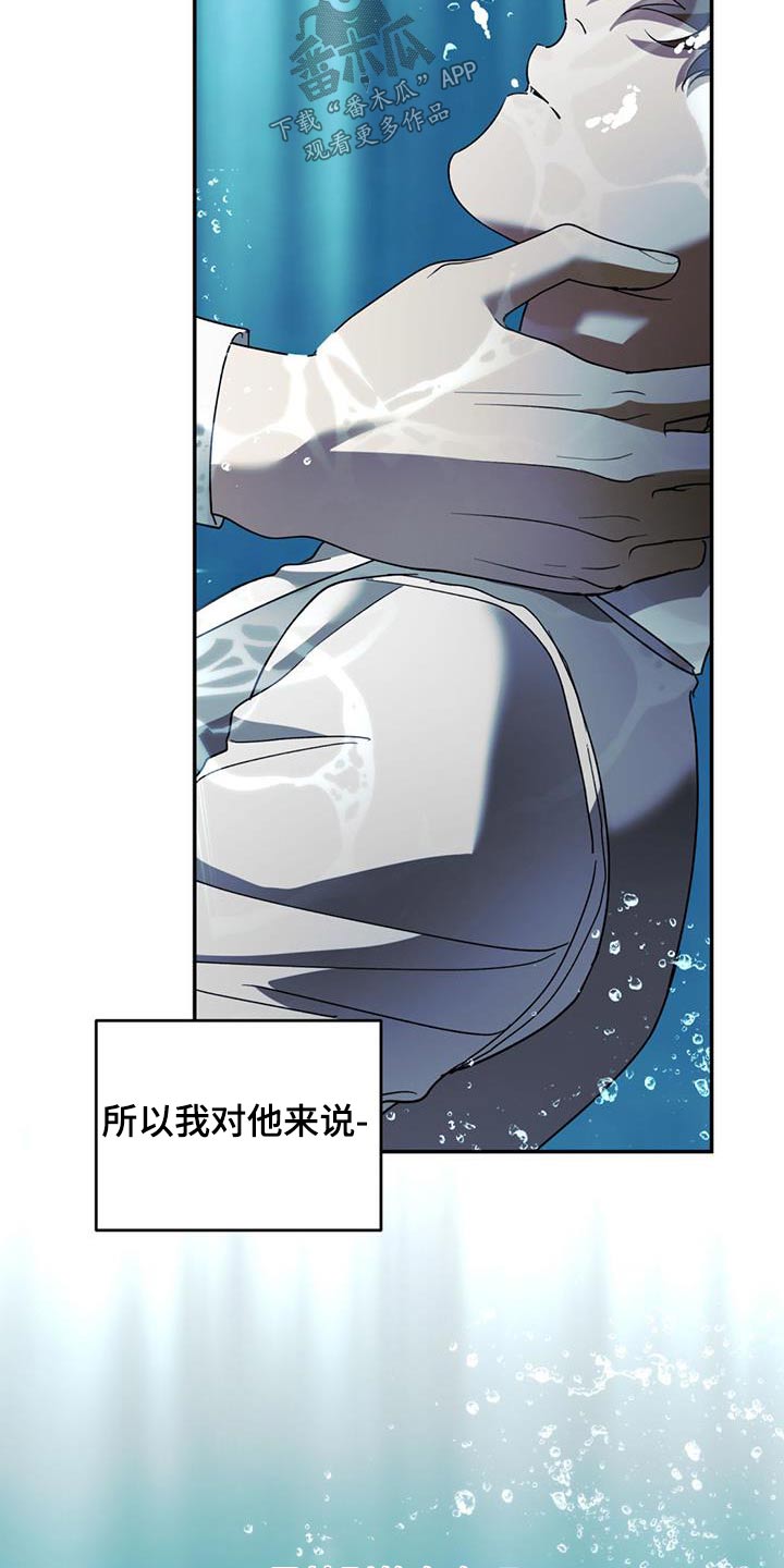 第114章：【第二季】活下来了 17