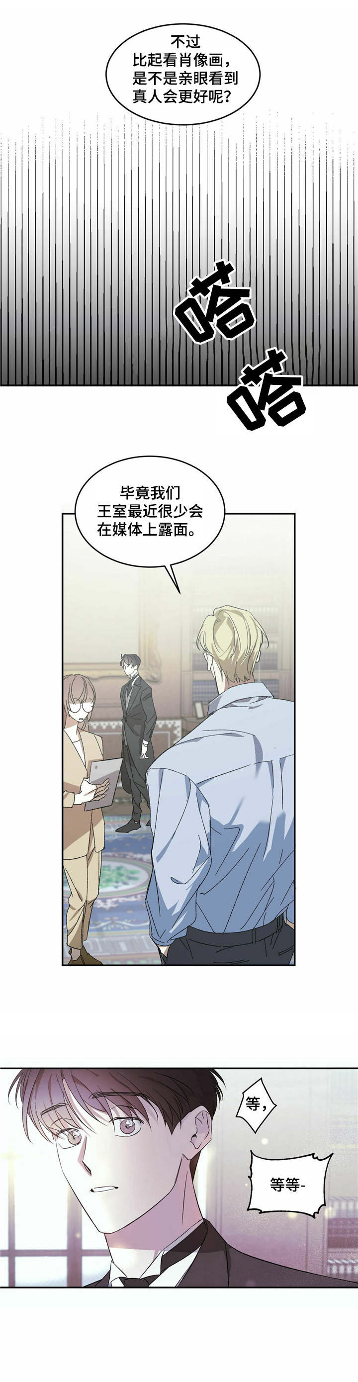第2章：王子0