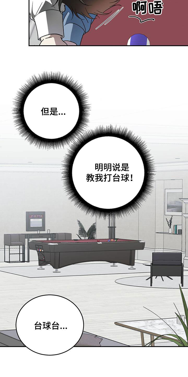 第97章：【第二季】我教你5