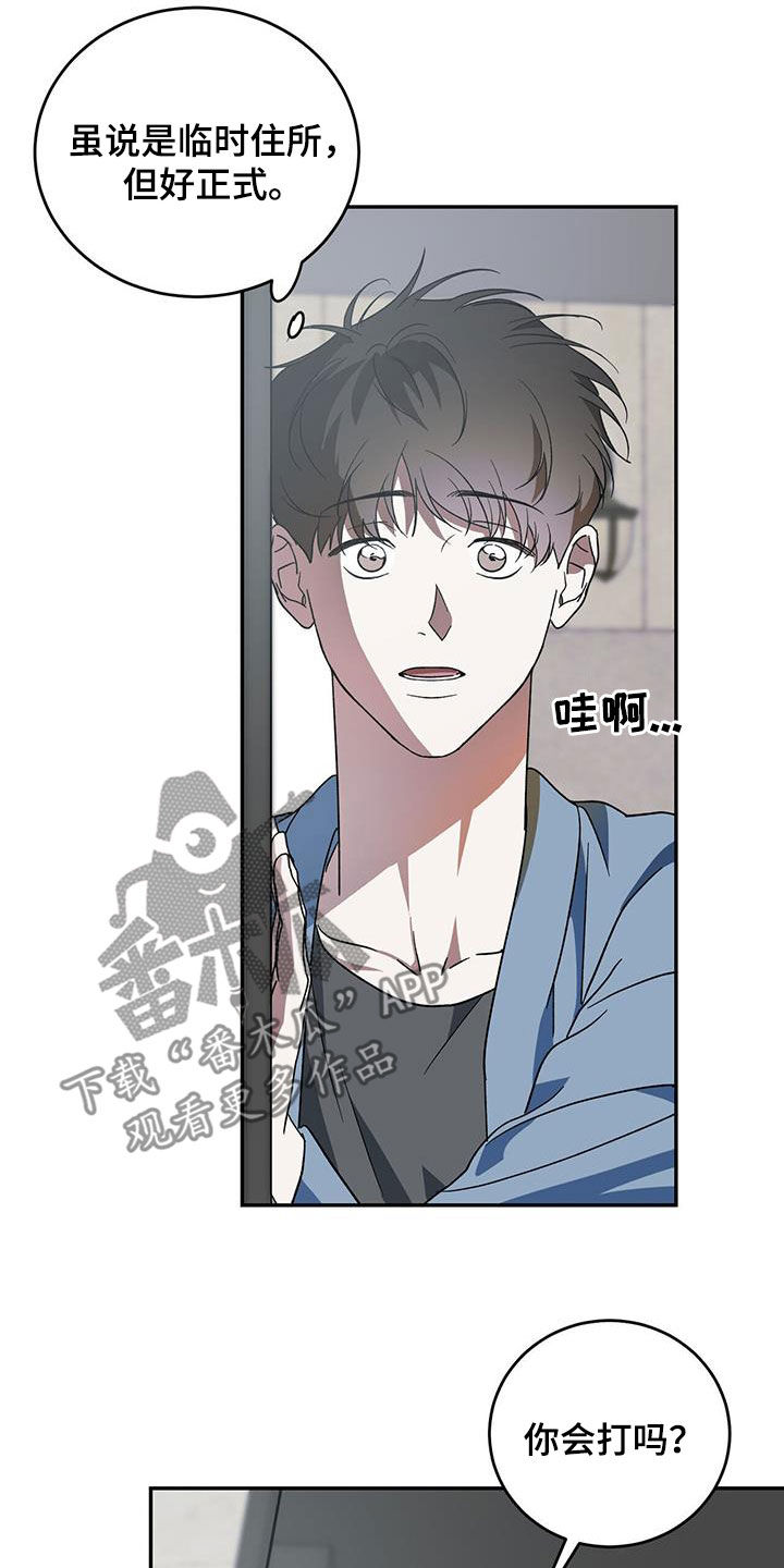 第97章：【第二季】我教你6