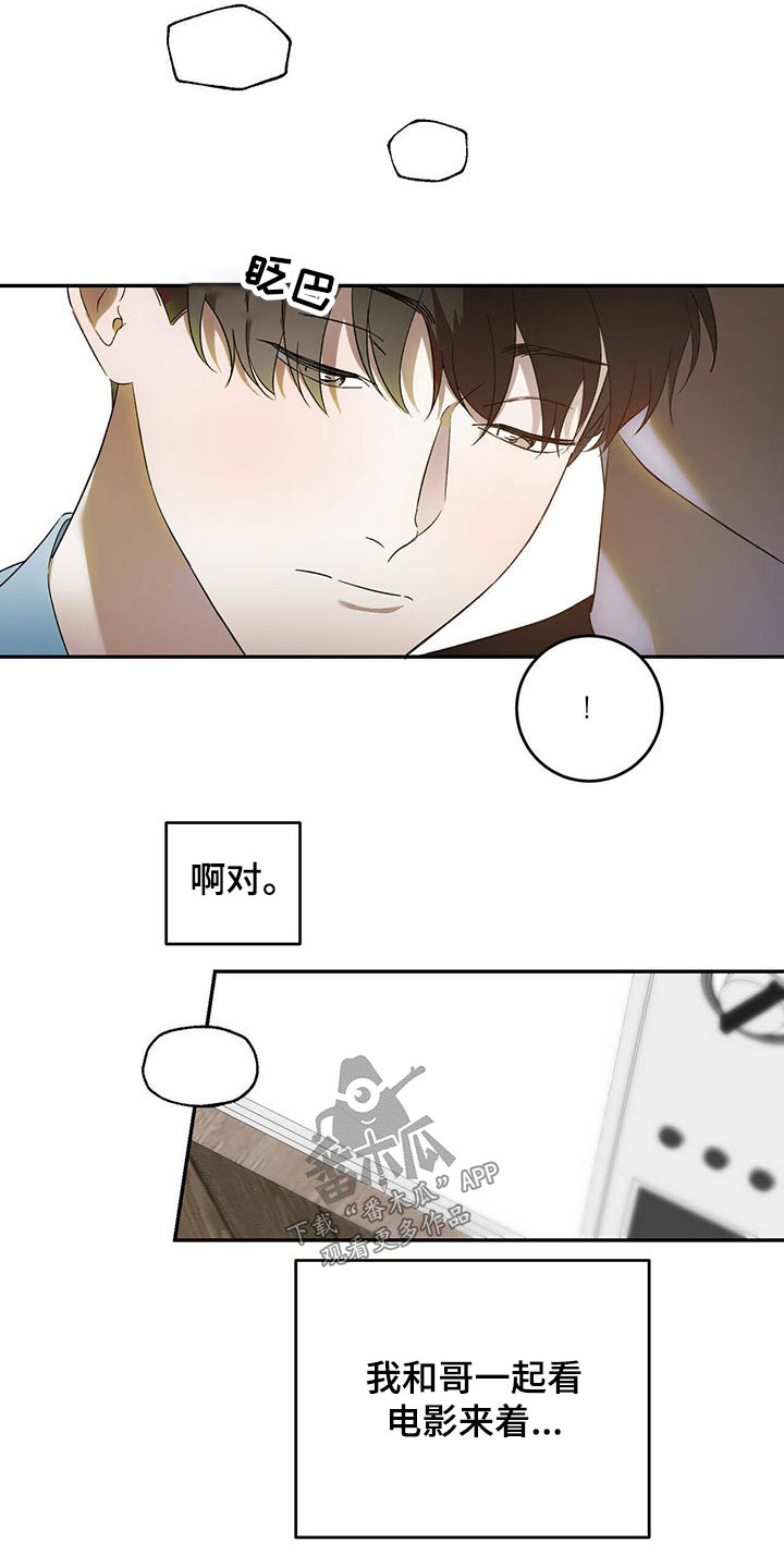 第43章：怪家伙4