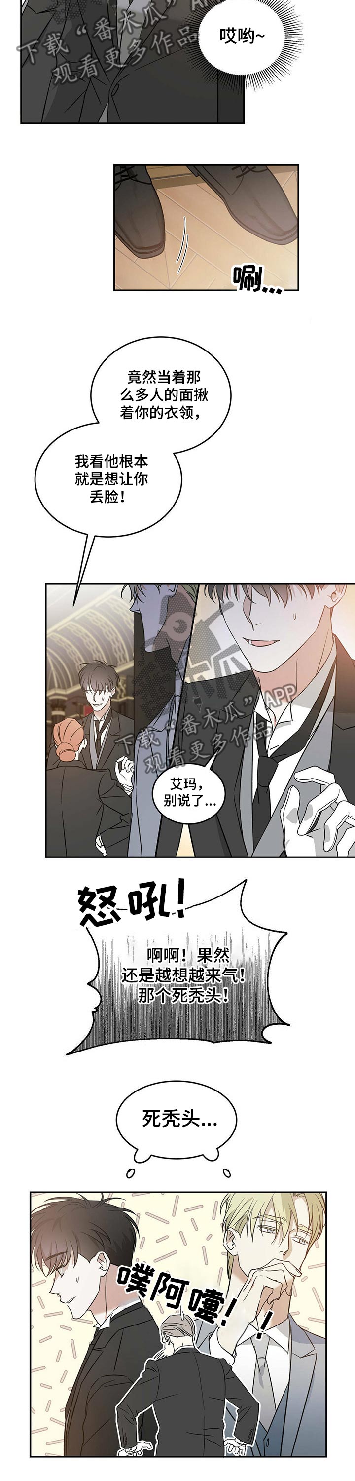 第23章：误会1