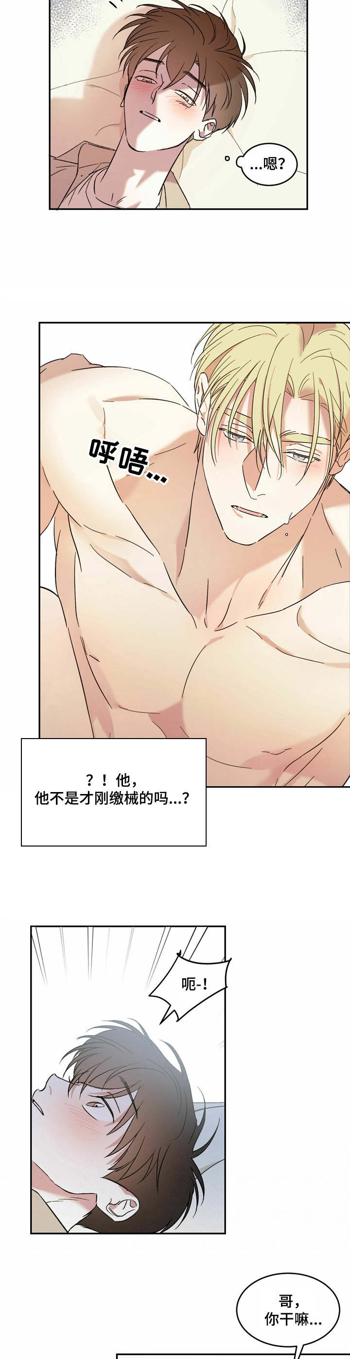 第15章：还没认出8