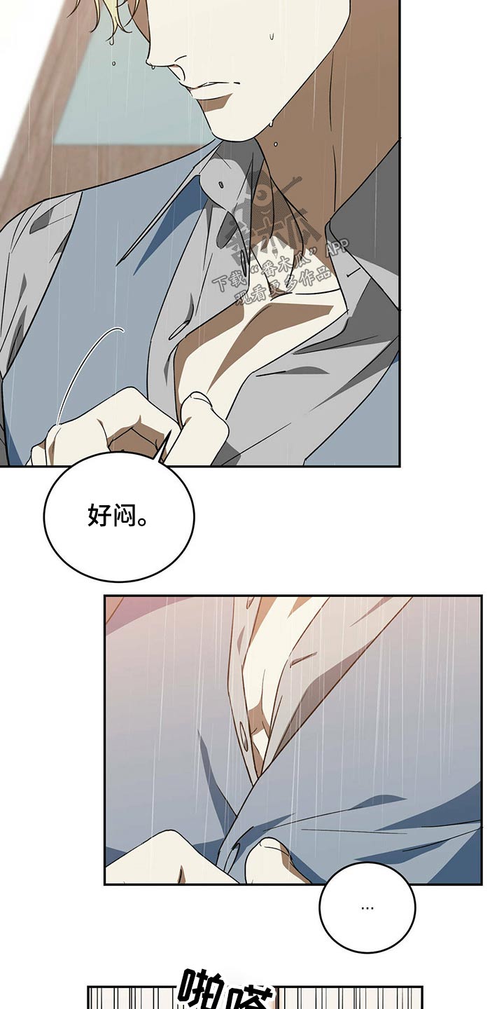 第45章：没有血缘关系的弟弟2