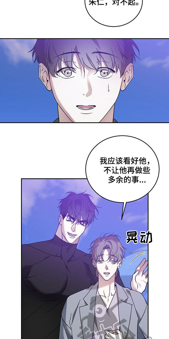 第86章：【第二季】只有王子4