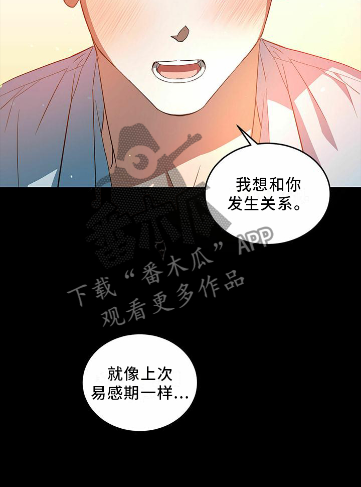 第49章：【第二季】主动19