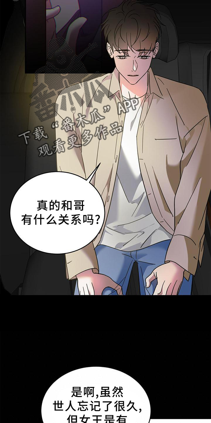 第80章：【第二季】赌约16