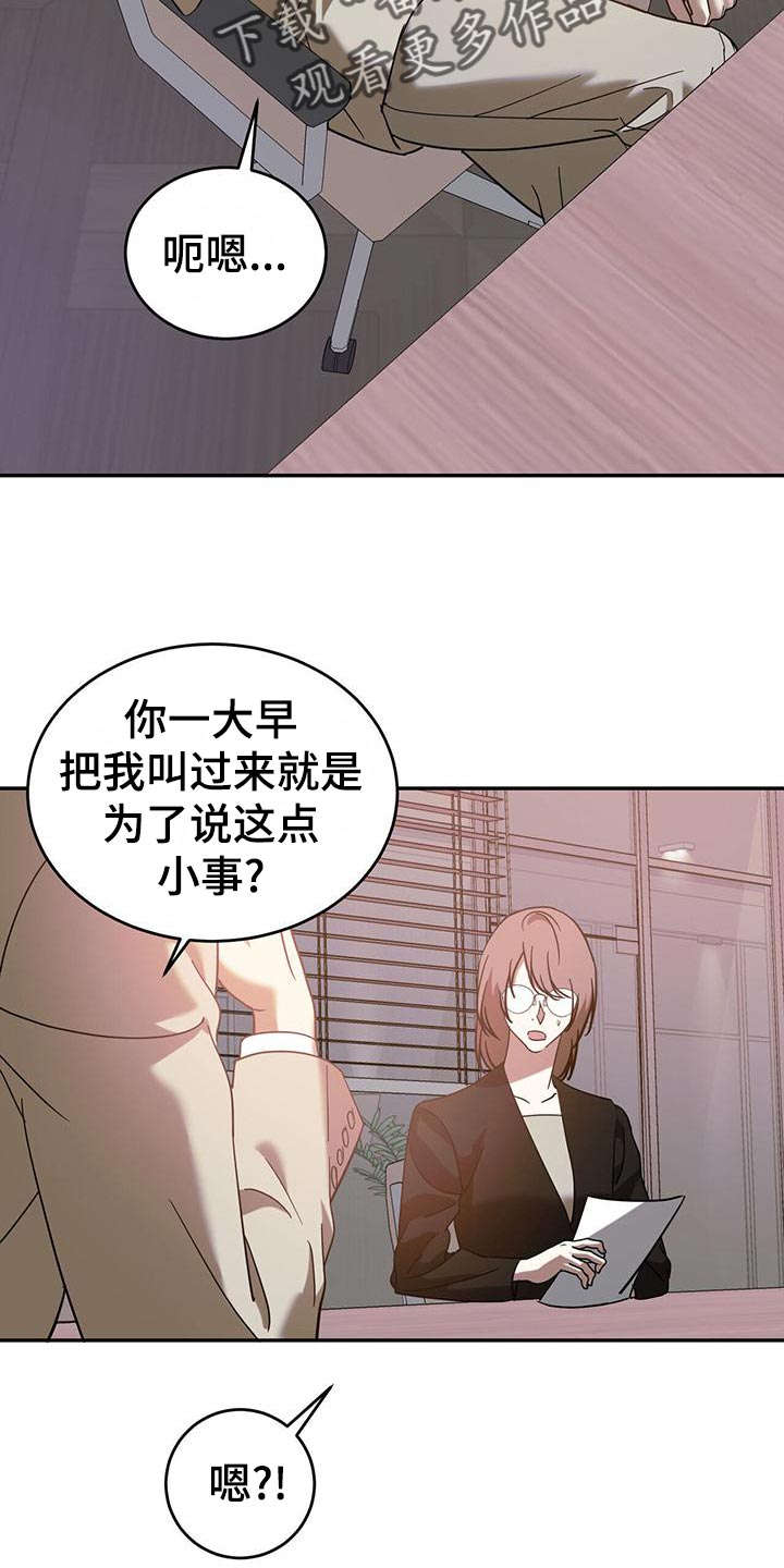 第78章：【第二季】生气1