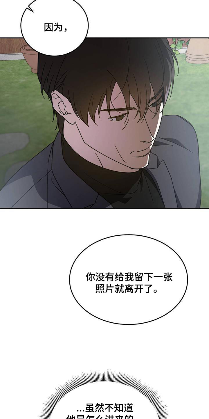 第107章：【第二季】厚颜无耻4