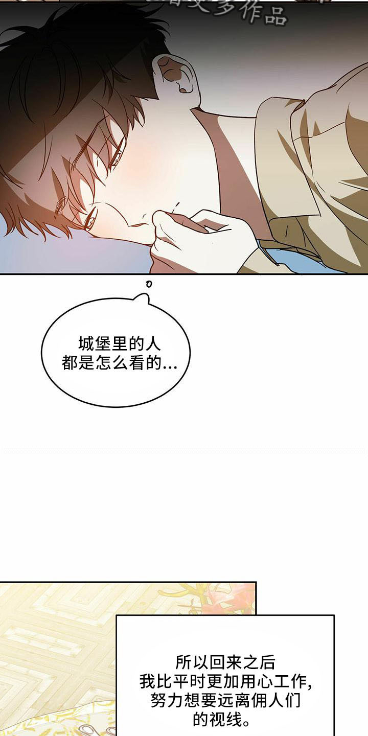 第59章：【第二季】真小气3