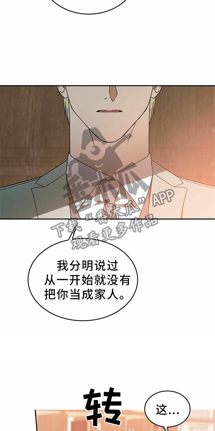 第55章：【第二季】我不懂11