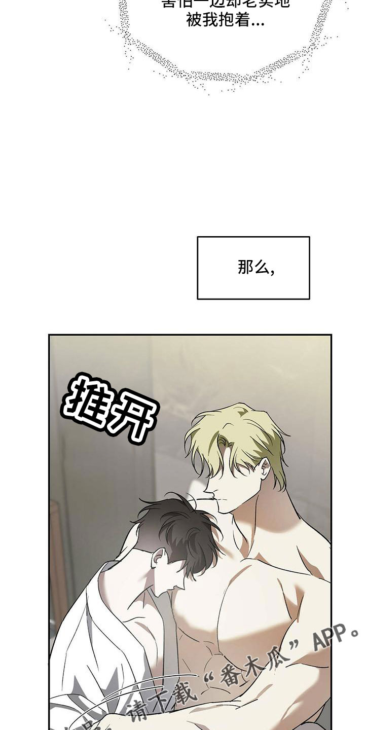 第75章：【第二季】不要脸18
