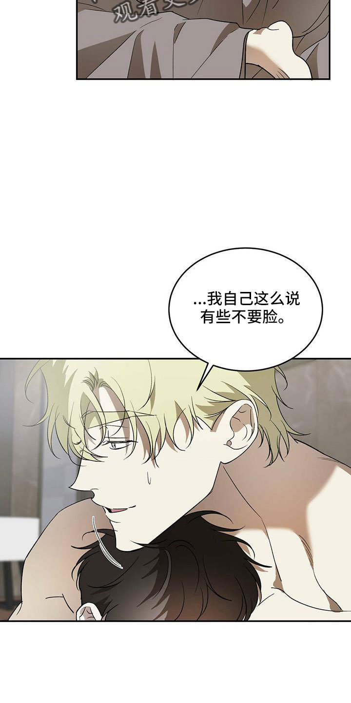 第75章：【第二季】不要脸13