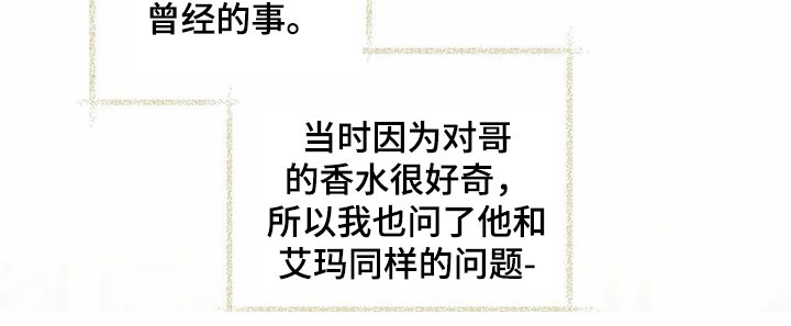 第22章：香水3