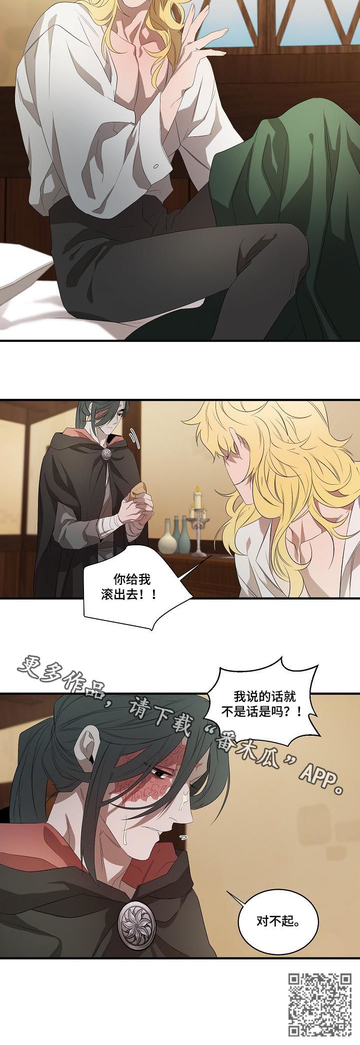 第90章：【第二季】悬赏12
