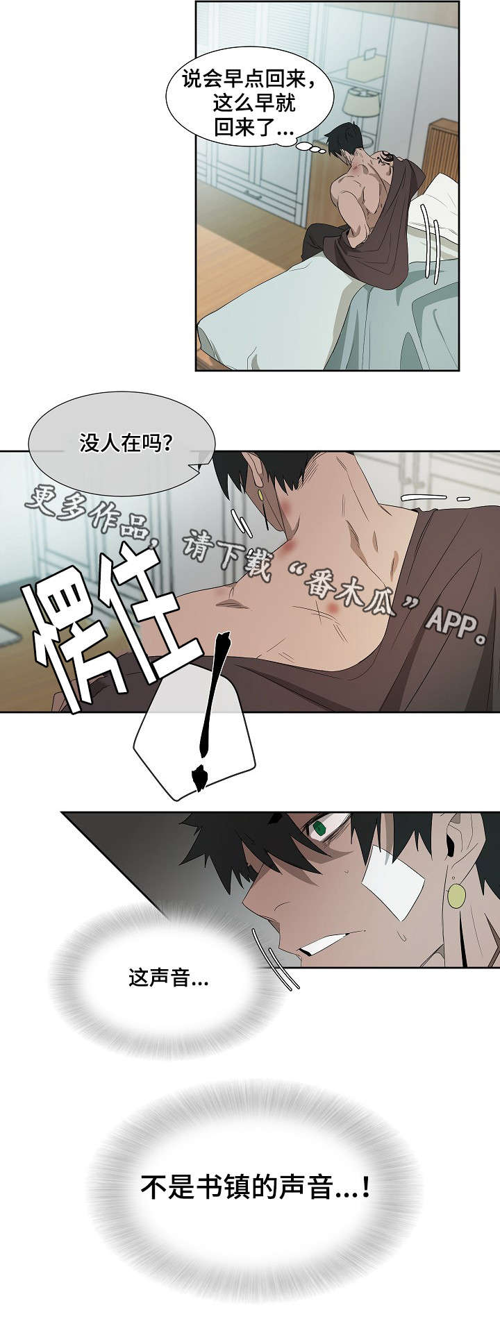 第7章：来客8