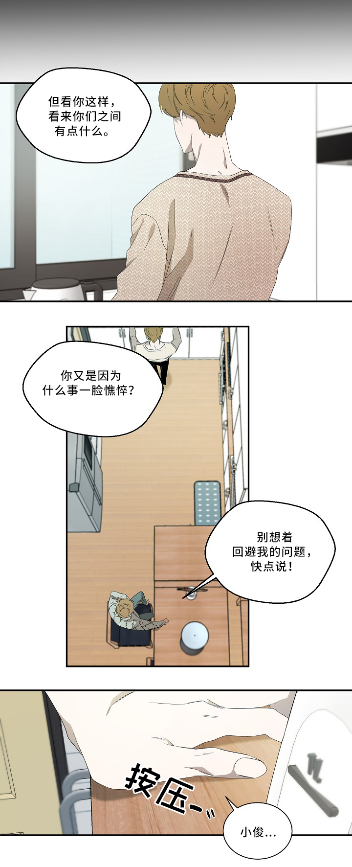 第56章：想法3