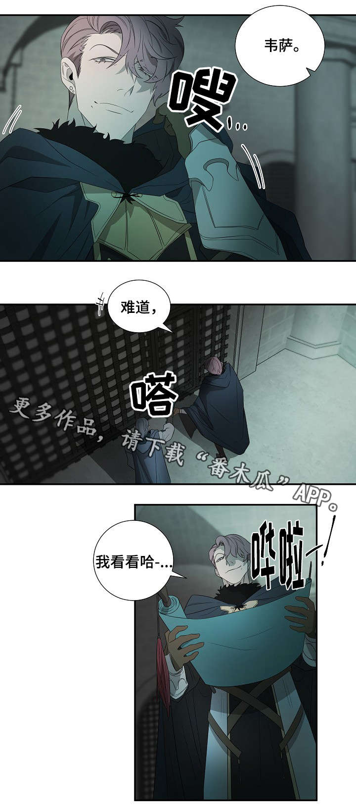 第19章：囚犯4